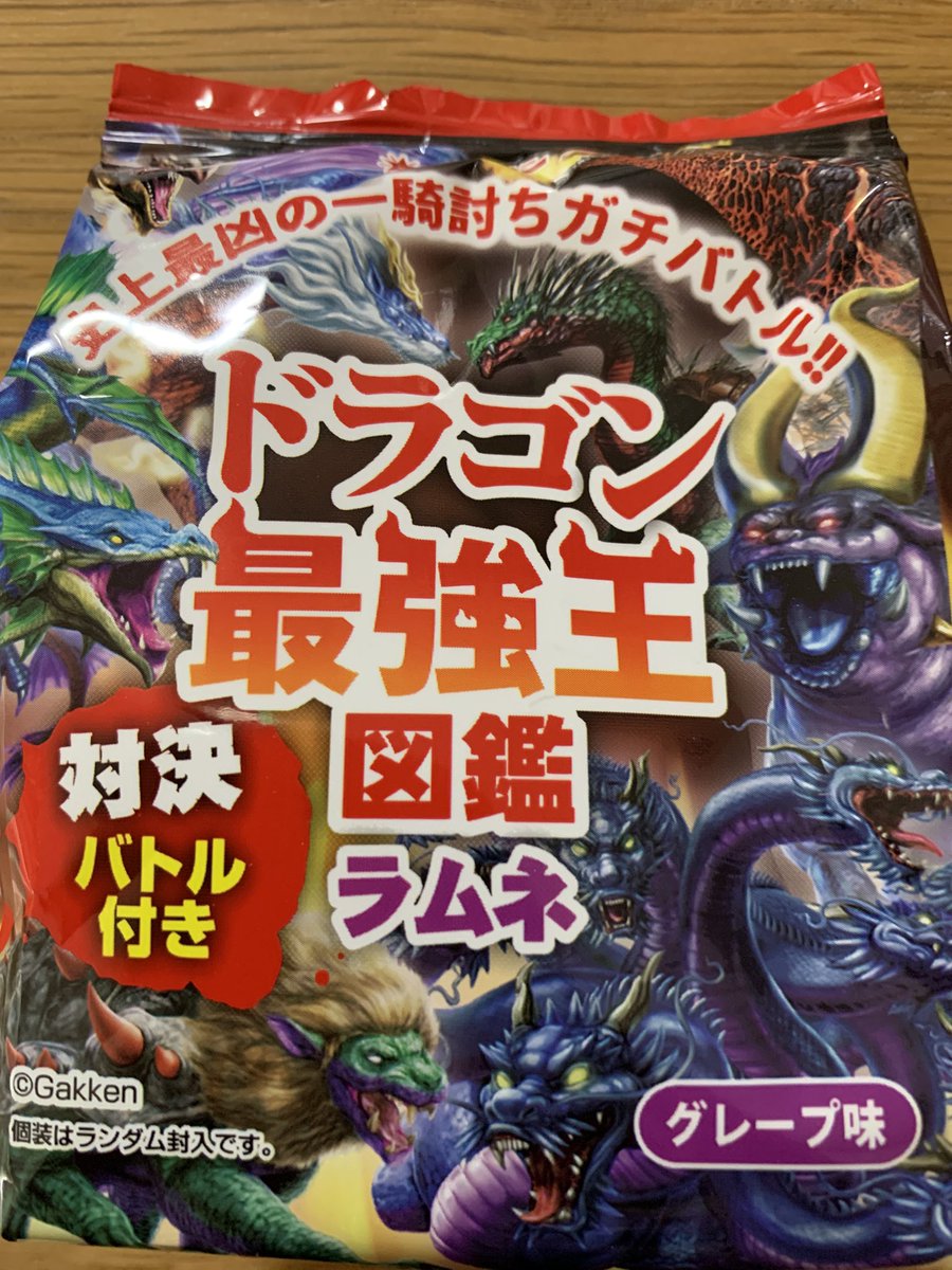 ドラゴン最強王