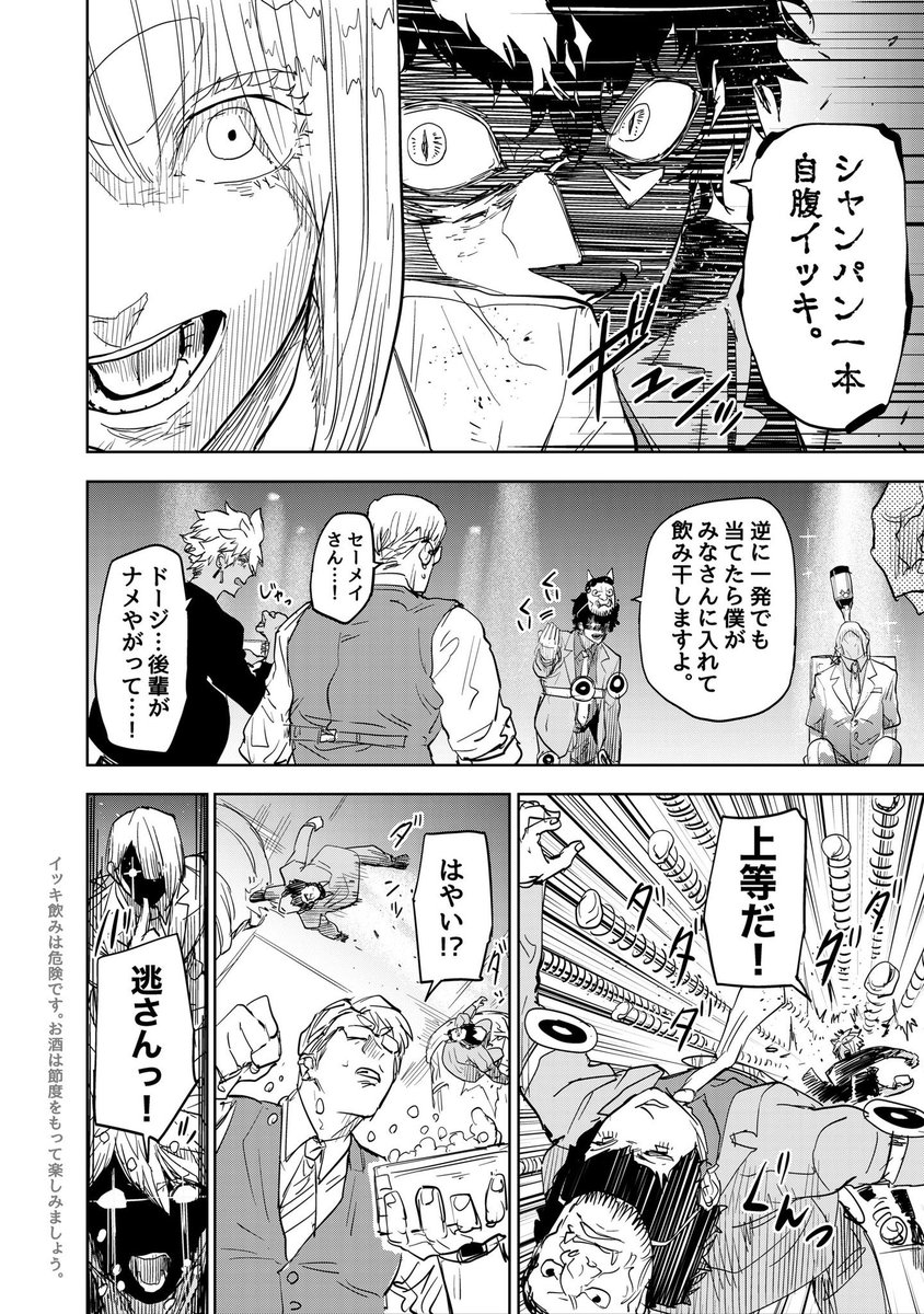 鬼と陰陽師が豆まきバトルする話(2/2)
#マンガが読めるハッシュタグ
#漫画が読めるハッシュタグ