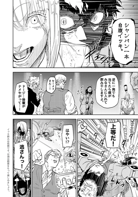 鬼と陰陽師が豆まきバトルする話(2/2)

#マンガが読めるハッシュタグ
#漫画が読めるハッシュタグ 
