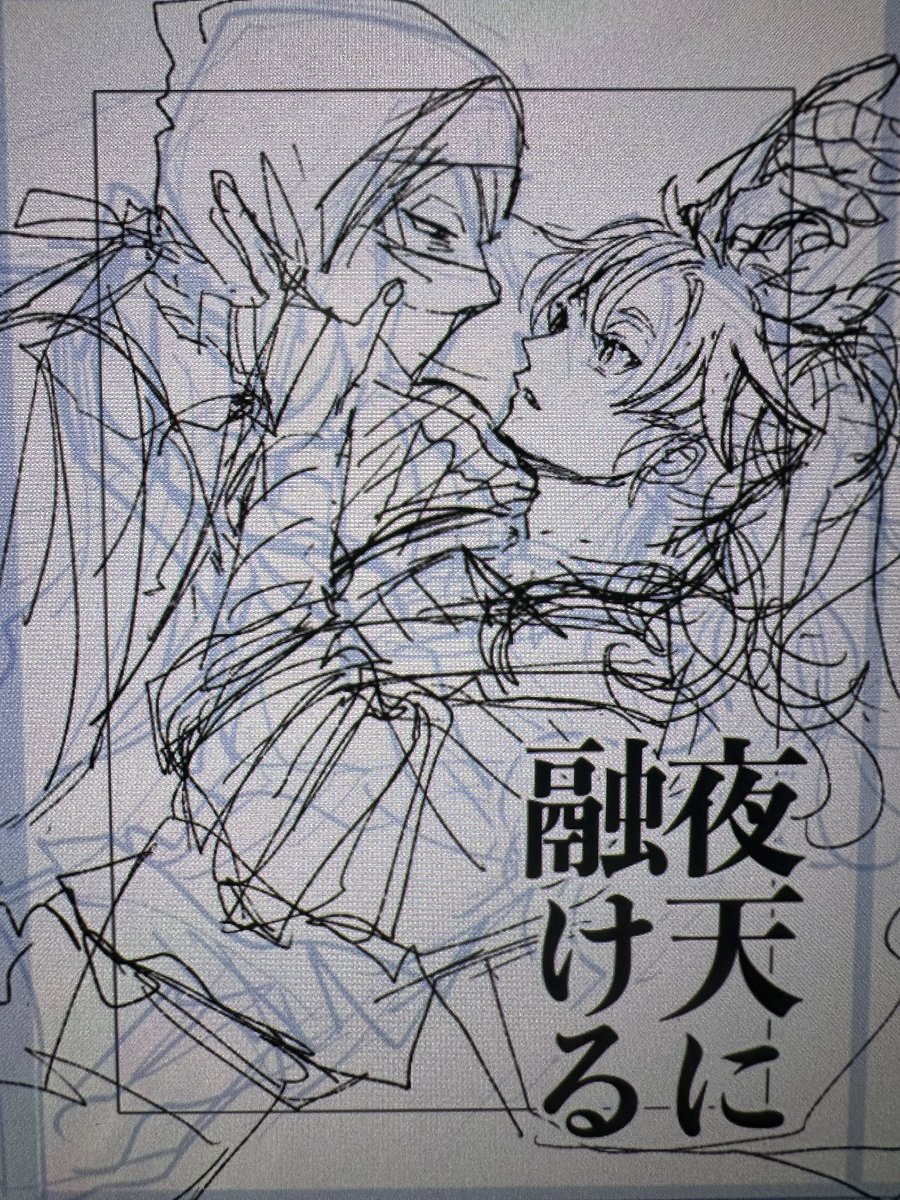 雑伊 表紙祭 