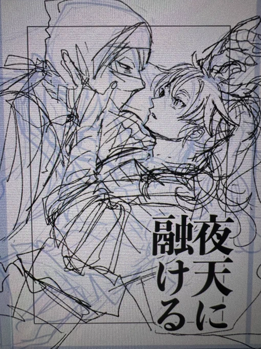 雑伊 表紙祭 