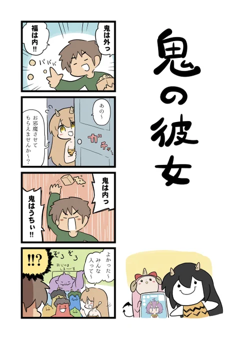 年の数だけ食べる豆も、この年になるとちょっときつくなってきますね。 