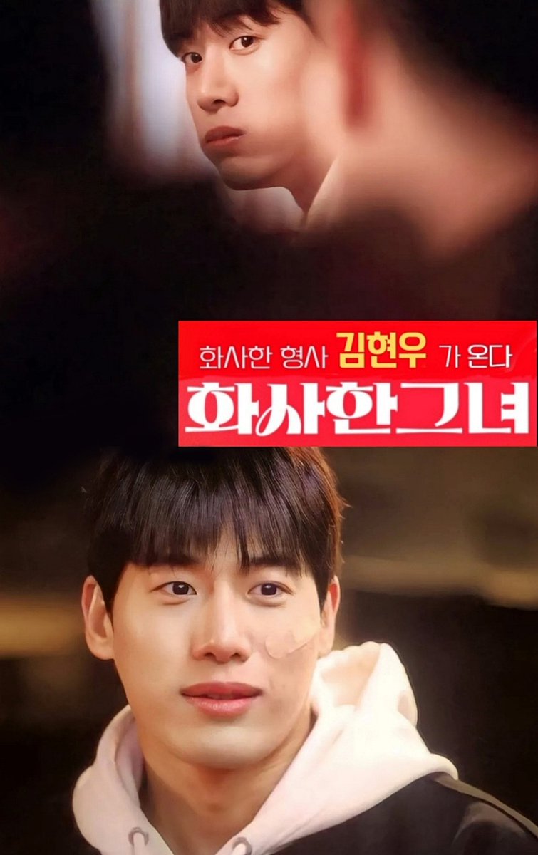 OCN에서 화사한그녀 지금 또 해주네~