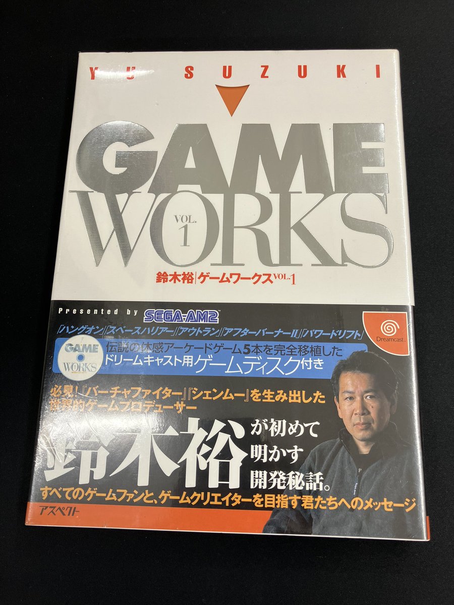 鈴木裕 ゲームワークスVOL.1未開封品買取りさせて頂きました