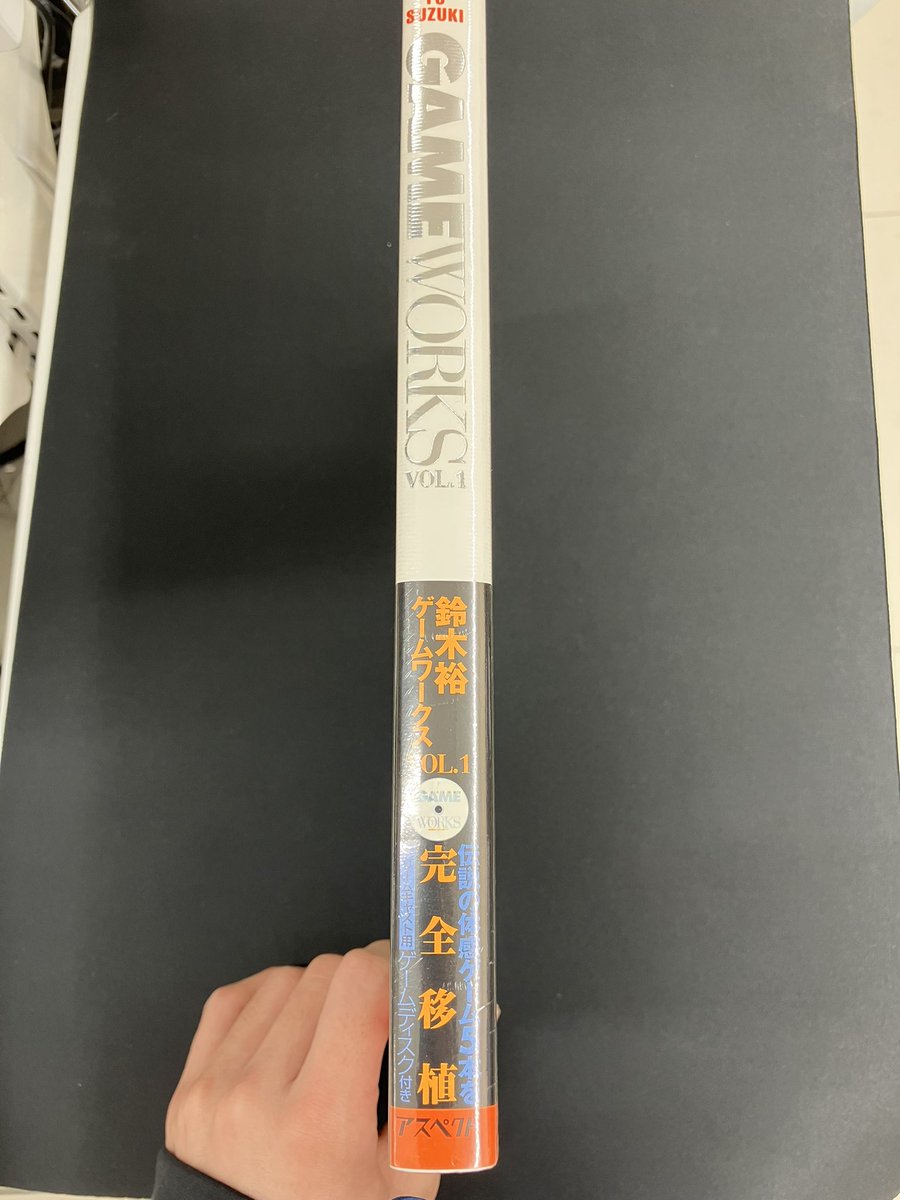 鈴木裕 ゲームワークスVOL.1未開封品買取りさせて頂きました