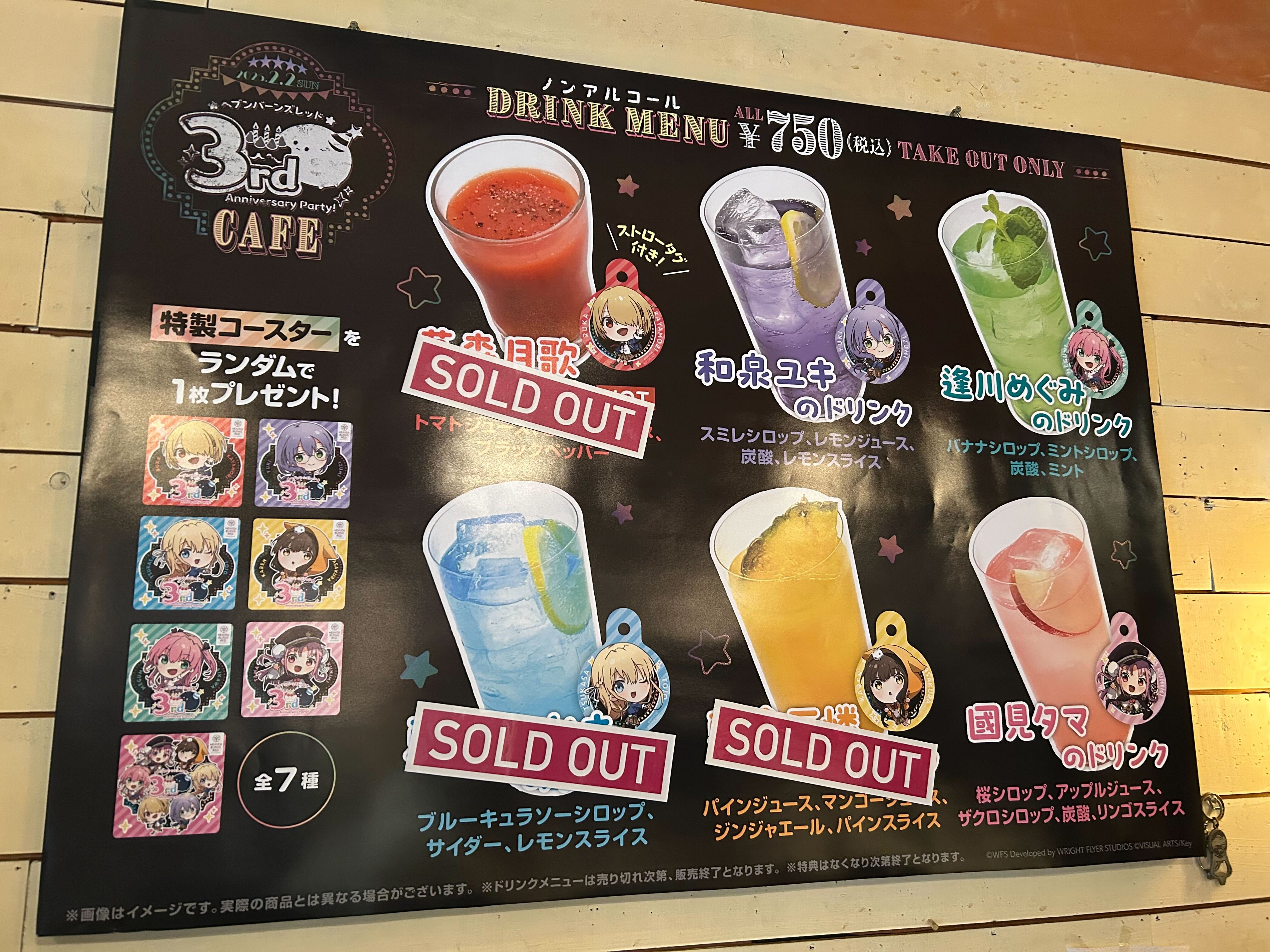 Amazon.co.jp: ヘブンバーンズレッド ヘブバン カフェ 招待状
