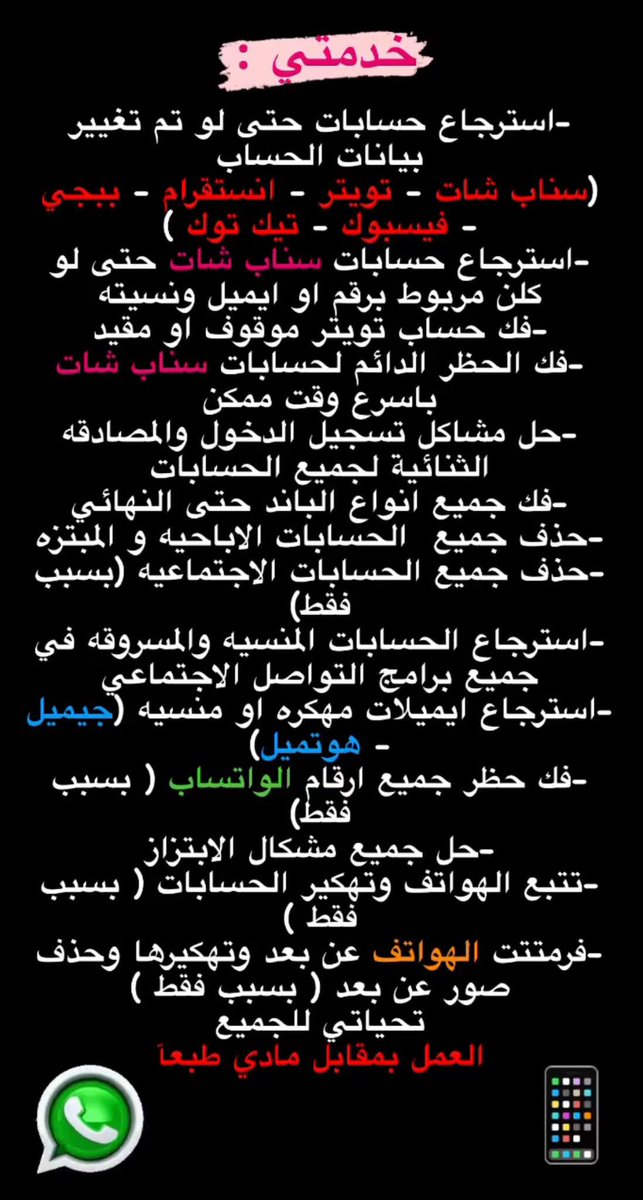 استرجاع الحسابات tweet media