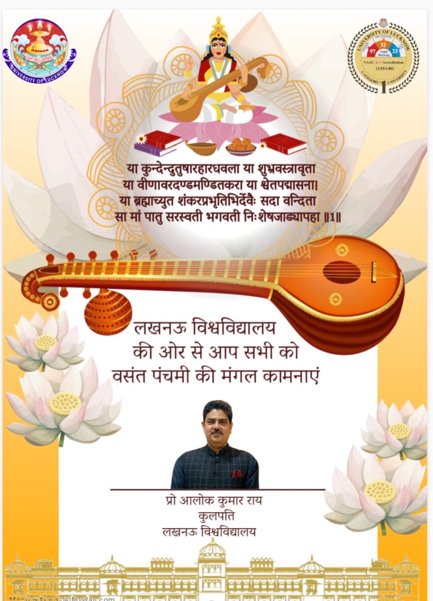 Professor Alok Kumar Rai (@profalokkumar) on Twitter photo 