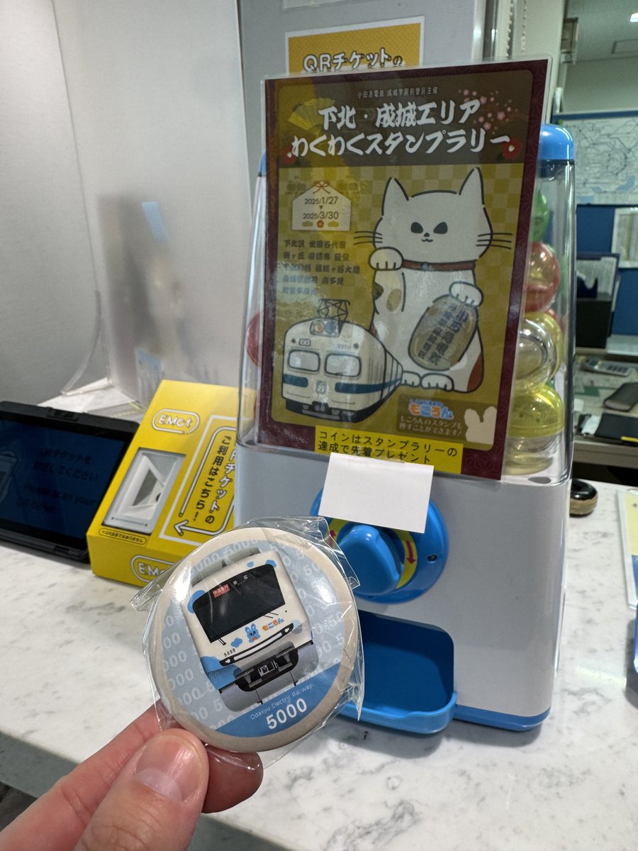 下北・成城エリアわくわくスタンプラリー完了！👏缶バッジ、25種類ある