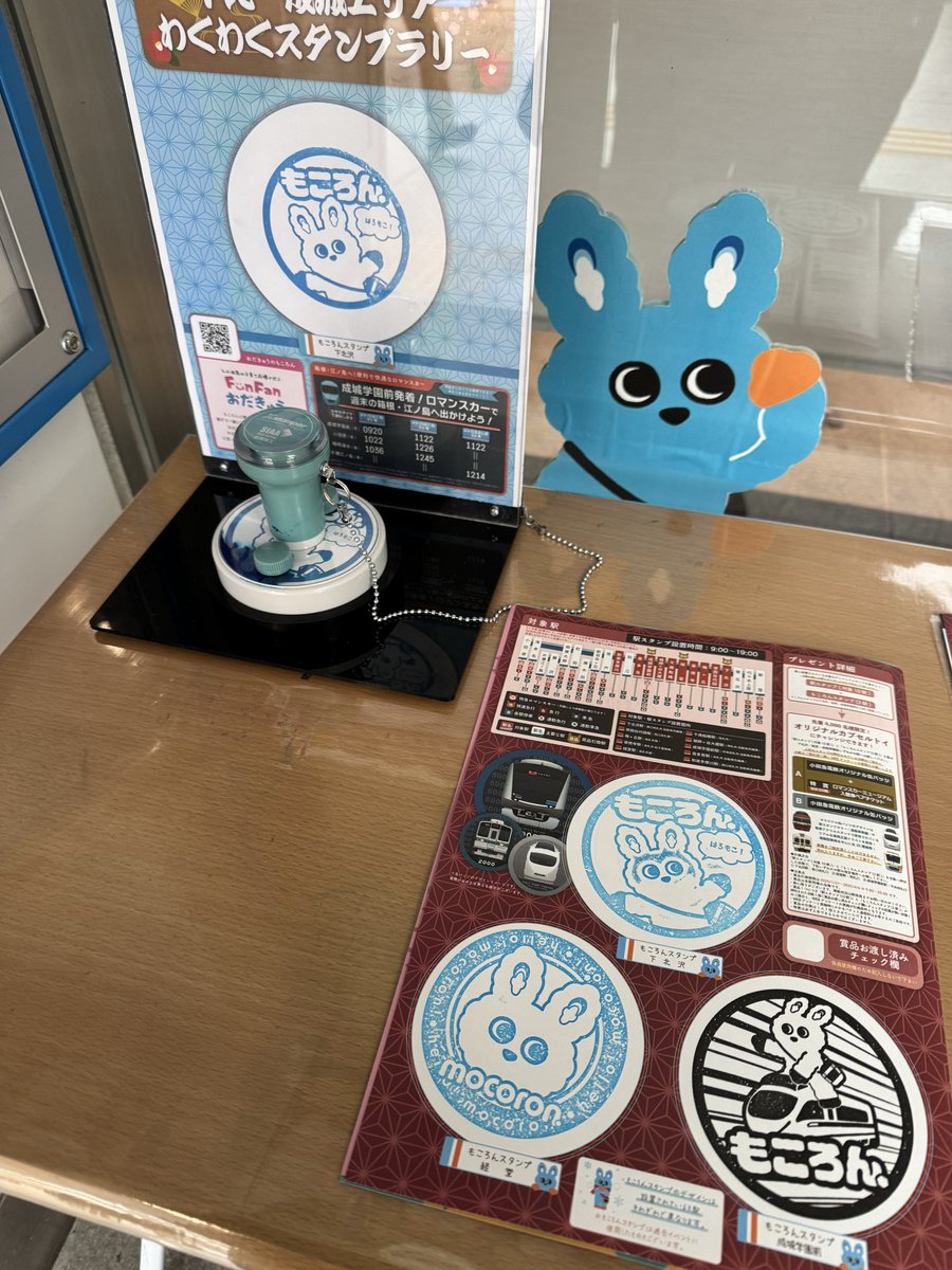 下北・成城エリアわくわくスタンプラリー完了！👏缶バッジ、25種類ある