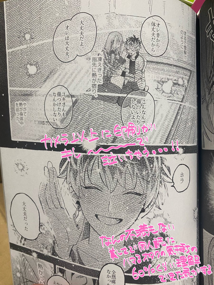 カラー出力ミスってるよ報告を兼ねた、同人誌初心者の日記 