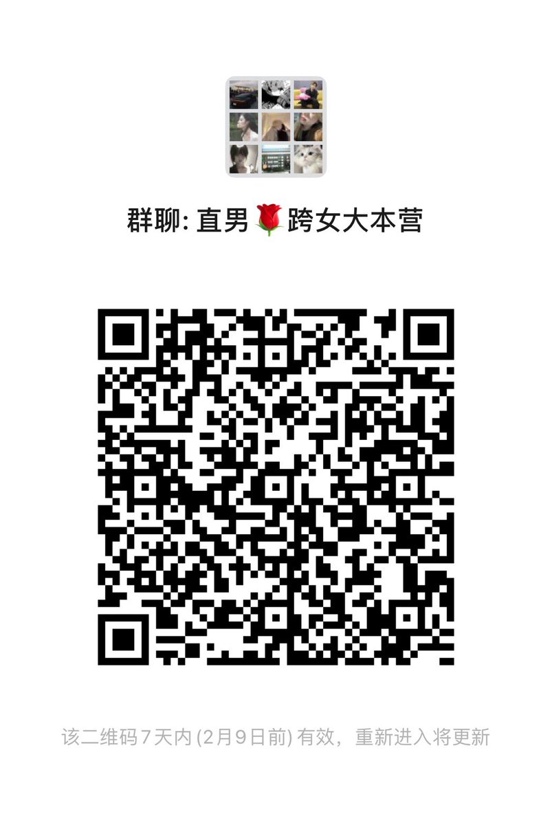 天使之家（跨性别医疗）跨女倾城 tweet media