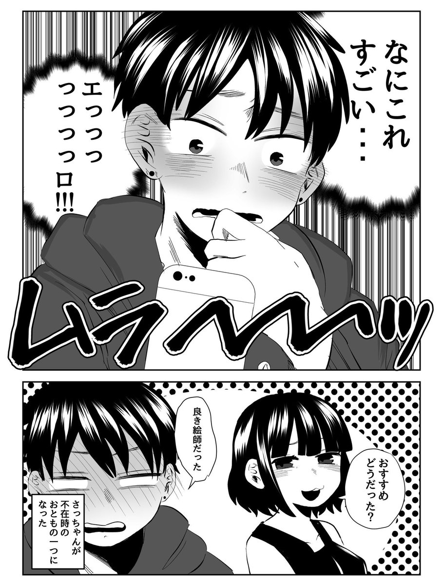 おかずを提供する彼女 7/10 