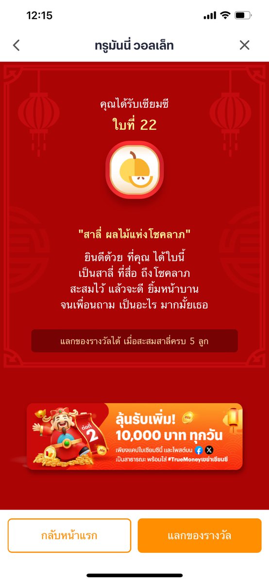 TWongvarodom's tweet photo. เดือนนี้เดือนเกิด ลอตเตอรี่ก็ไม่เคยถูก 🙏 ขอโชคขอลาภ ให้ลูกด้วยค่ะ #TrueMoneyเขย่าเซียมซี https://t.co/mtV24mShQU