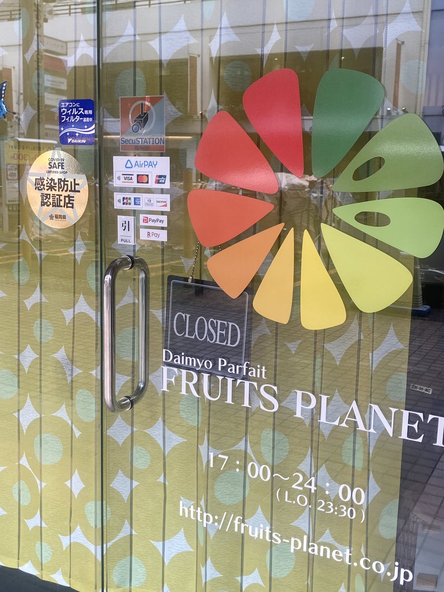 fruitsplanet's tweet photo. 臨時休業のお知らせ

平素はフルーツプラネットをご利用いただき誠にありがとうございます。
さて、この度
諸事情によりしばらくの期間臨時
休業することとなりました。
ご迷惑をおかけいたしますがご理解いただけますようお願い申し上げます。 https://t.co/5JSJsuc4wy