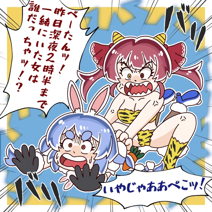 今日が節分なの今知りました😳せっかくなので唯一の鬼っぽい絵を再掲👹🏴‍☠️👯‍♀️ #ぺこらーと #マリンのお宝 