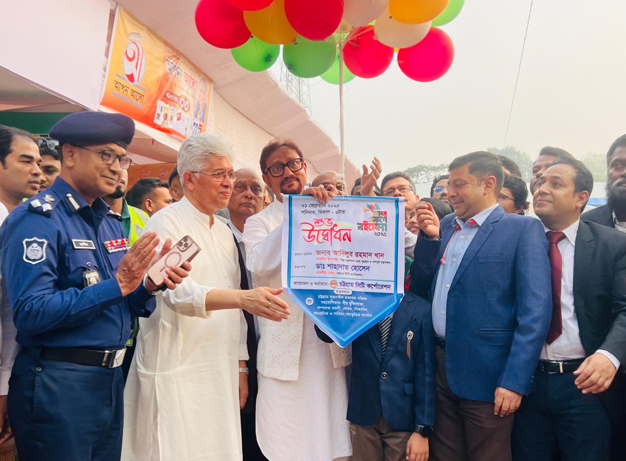 চট্টগ্রামে শুরু হল চসিকের অমর একুশে বই মেলা