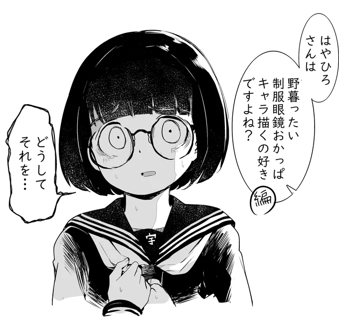 挿絵の打ち合わせしてたら、ムスカ大佐に古い秘密の名前を言われたシータみたいな反応してしまった… 