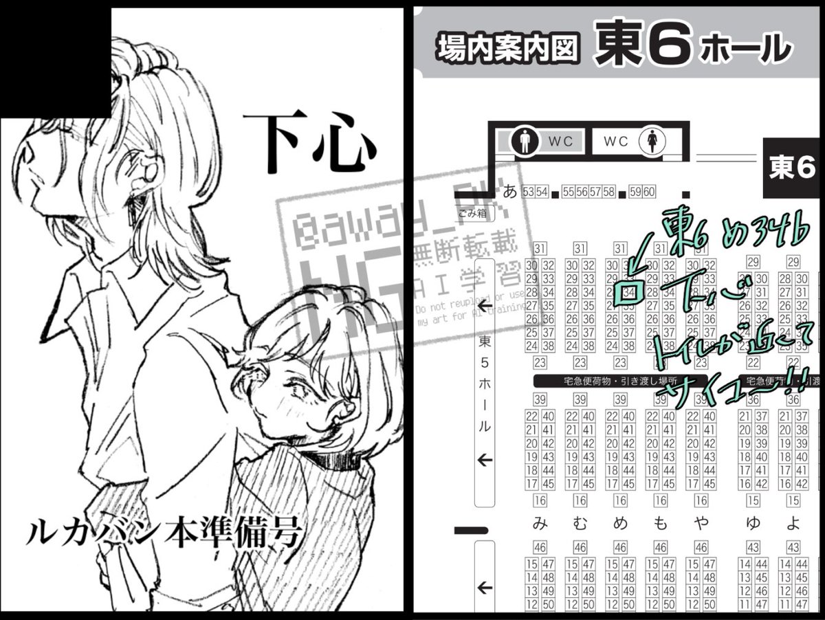 away_PK's tweet photo. 2月9日 VALENTINE ROSE FES 2025内 見るからにイチバンお似合い VR2025
新刊間に合わず準備号の頒布で失礼します🙇‍♀️
⚠お品書き確認ください⚠
ハピエンですが準備号のためハッピーになるところまではまだ描かれていないです…！
サンプル後ほどツリーであげます～
#ルカバンVR2025 #イベントGO_赤ブー https://t.co/ysFJHXQUfP