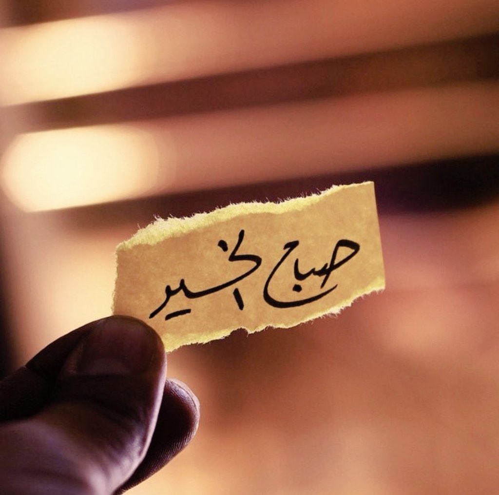 stoormxx's tweet photo. على عتب حرف القصيد ..وجرّت اقلامه
تهادت غارق احلامي وشفت …النور باوراقي
رسمت احساسه الصادق شموخ الطهر والهامه
ملامح ذكريات الامس وريحة عطره الباقي

 #صباحيات https://t.co/ZZanKAPYyy