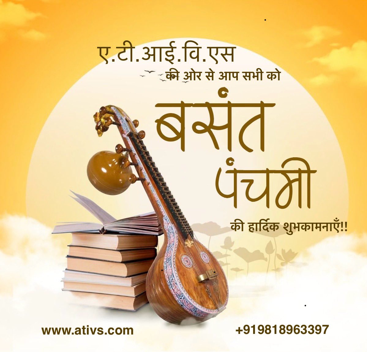 ativs1's tweet photo. Best wishes on Basant Panchami, the unique festival of education and art!

May Saraswati fill everyone's life with the light of knowledge. https://t.co/eMBzxdho6o