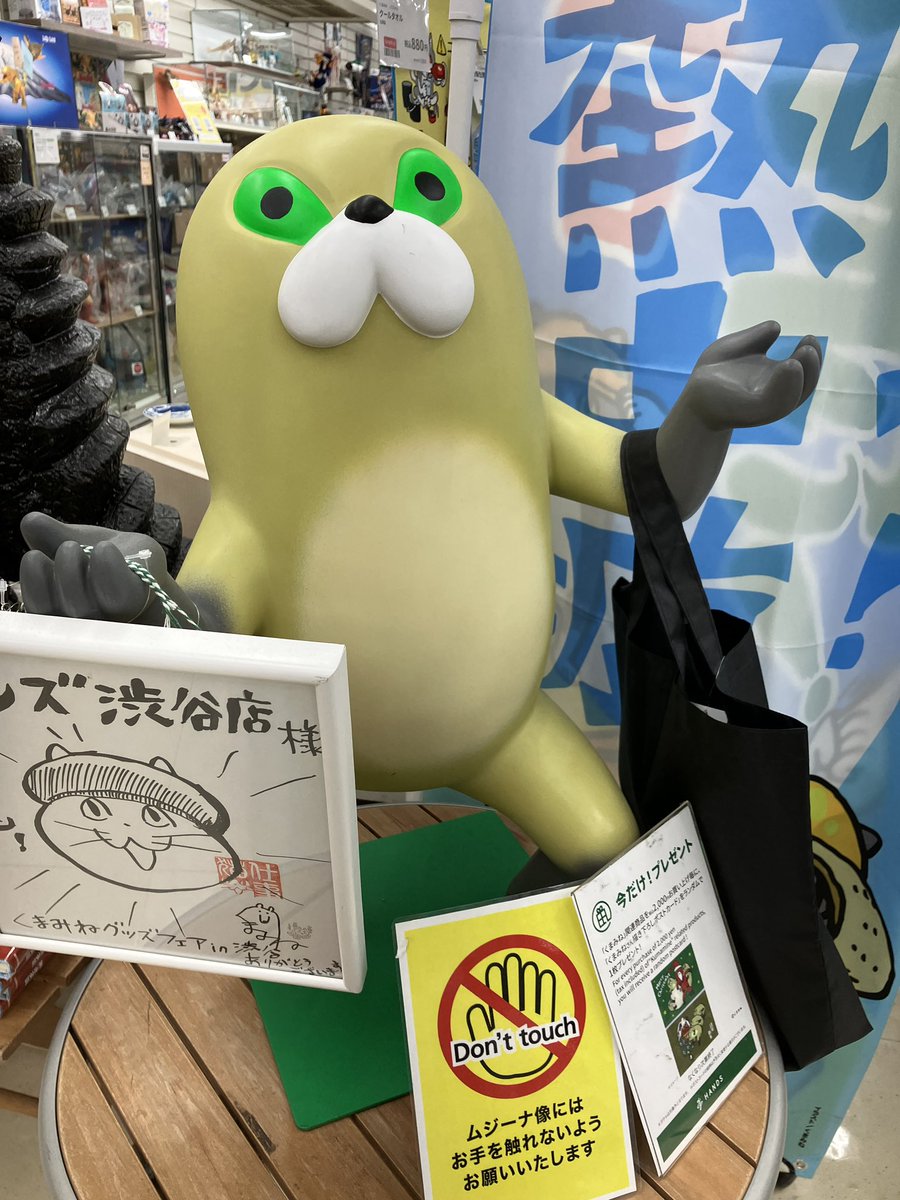 くまみねグッズ】 LEDキーホルダーも再入荷しました。！ ＜ハンズ渋谷