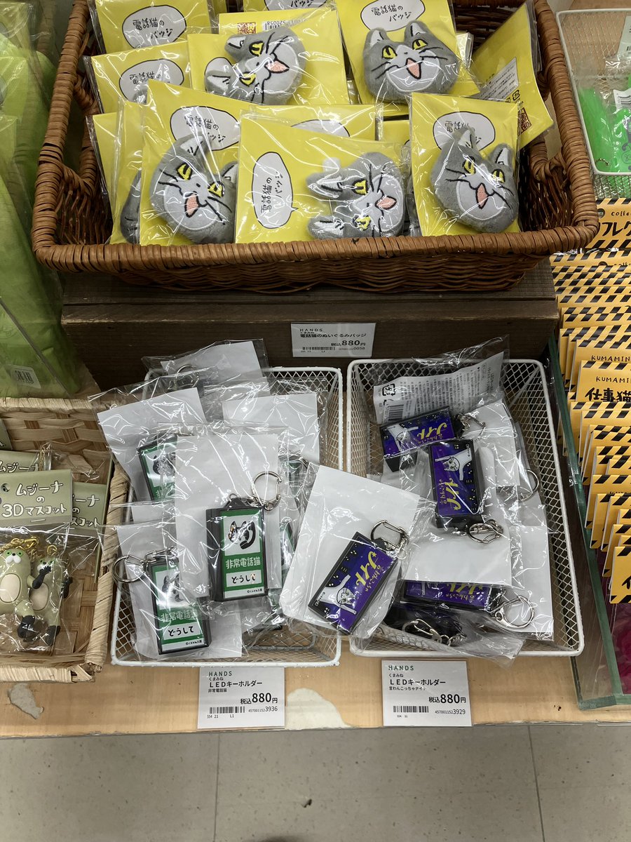 くまみねグッズ】 LEDキーホルダーも再入荷しました。！ ＜ハンズ渋谷