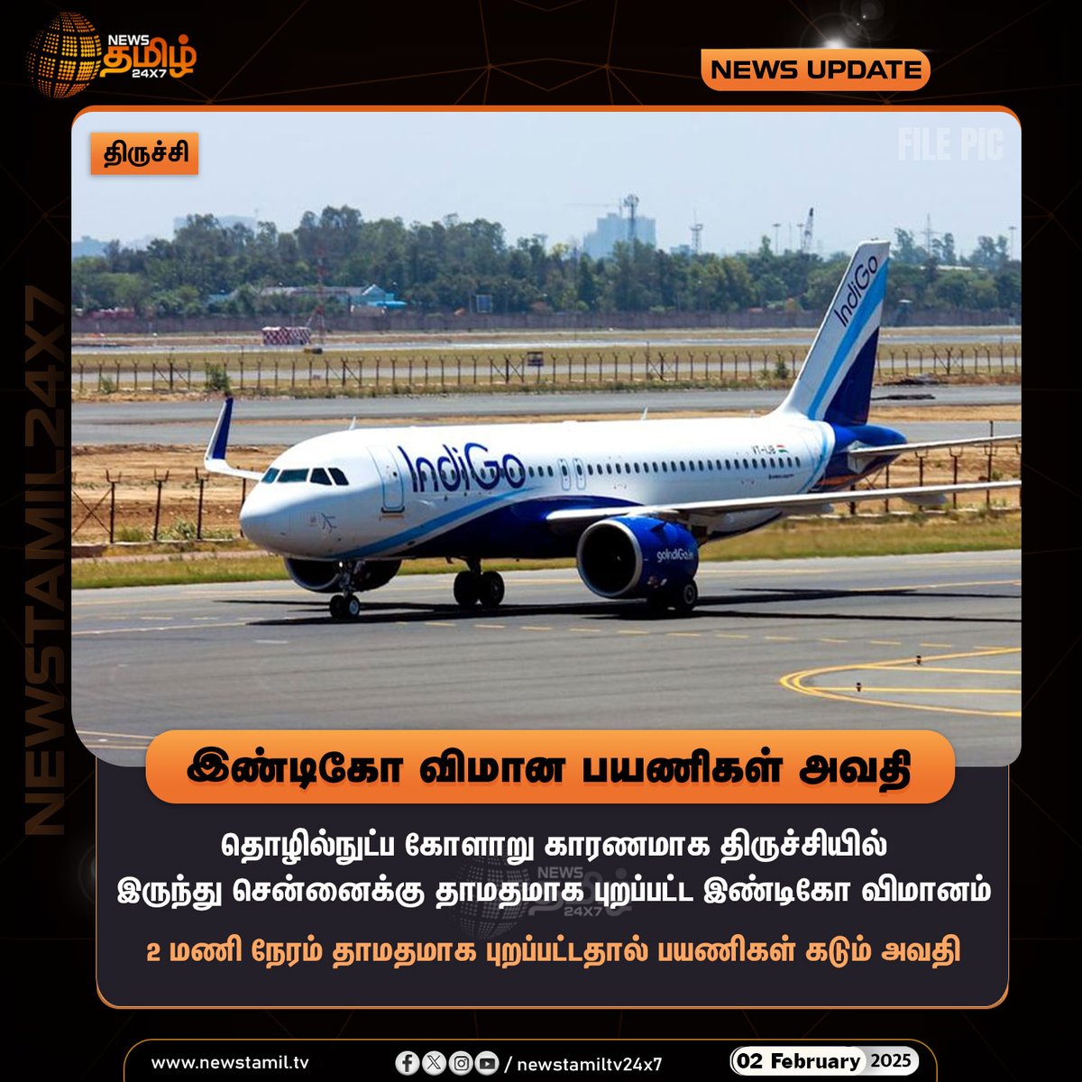 NewsTamilTV24x7's tweet photo. #NewsUpdate | இண்டிகோ விமான பயணிகள் அவதி
#Trichy | #IndigoFlight | #FlightPassengers | #NewsTamil24x7 https://t.co/cMCV79k9W9