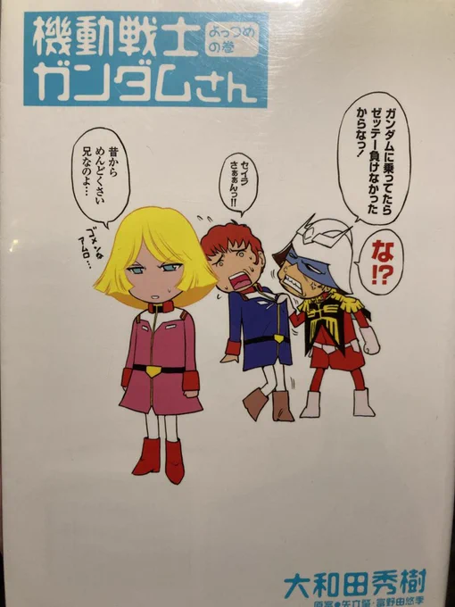 ジークアクス知ってるとホンマやなと思うw 