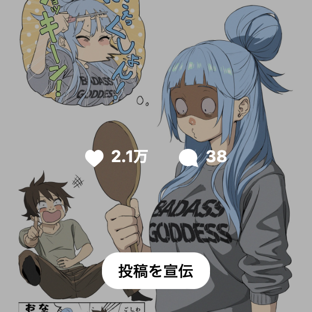 何やってんだお前ェっ‼︎‼︎ 