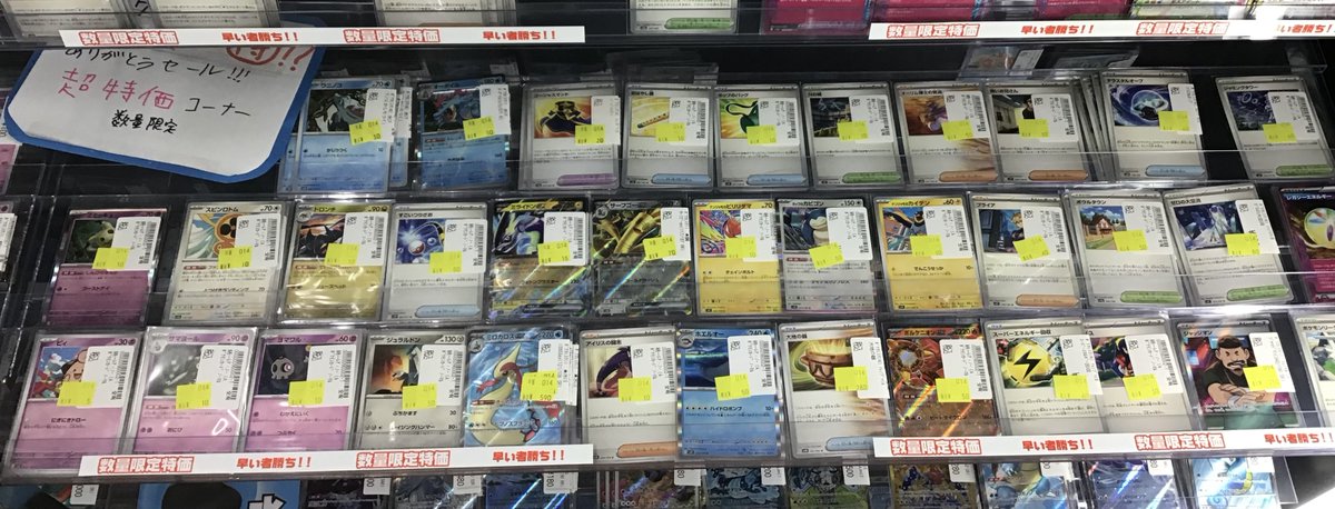 #ポケカ 

ありがとう感謝セール🌸
ポケカのシングルも大特価🎶
最安1枚5⃣円から～
新弾カードも追加しました😊💓

引き続き沢山大特価作成しますので是非ともご来店ください🙇‍♂️✨
特価は銘柄もこれ以外にも本日中に追加します🎶

#三洋堂トレカ館　#瑞浪