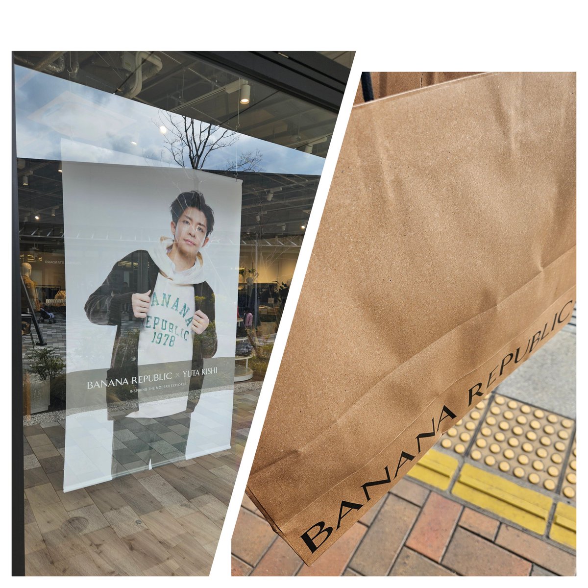 mamijho6's tweet photo. 岸くんとお揃い全部買うつもりで行ったけど
ほぼ売り切れ
大反響
おめでとー
岸くんっ！！！

岸くん関連のものが入荷したり
ポスター変わったりしたら
LINEでお知らせしてくれるって。
素敵なサービスも✨
ありがとうございます💜

#BANANAREPUBLIC 
#BananaRepublicxYutaKishi
#岸優太 https://t.co/yKnQSjdePX