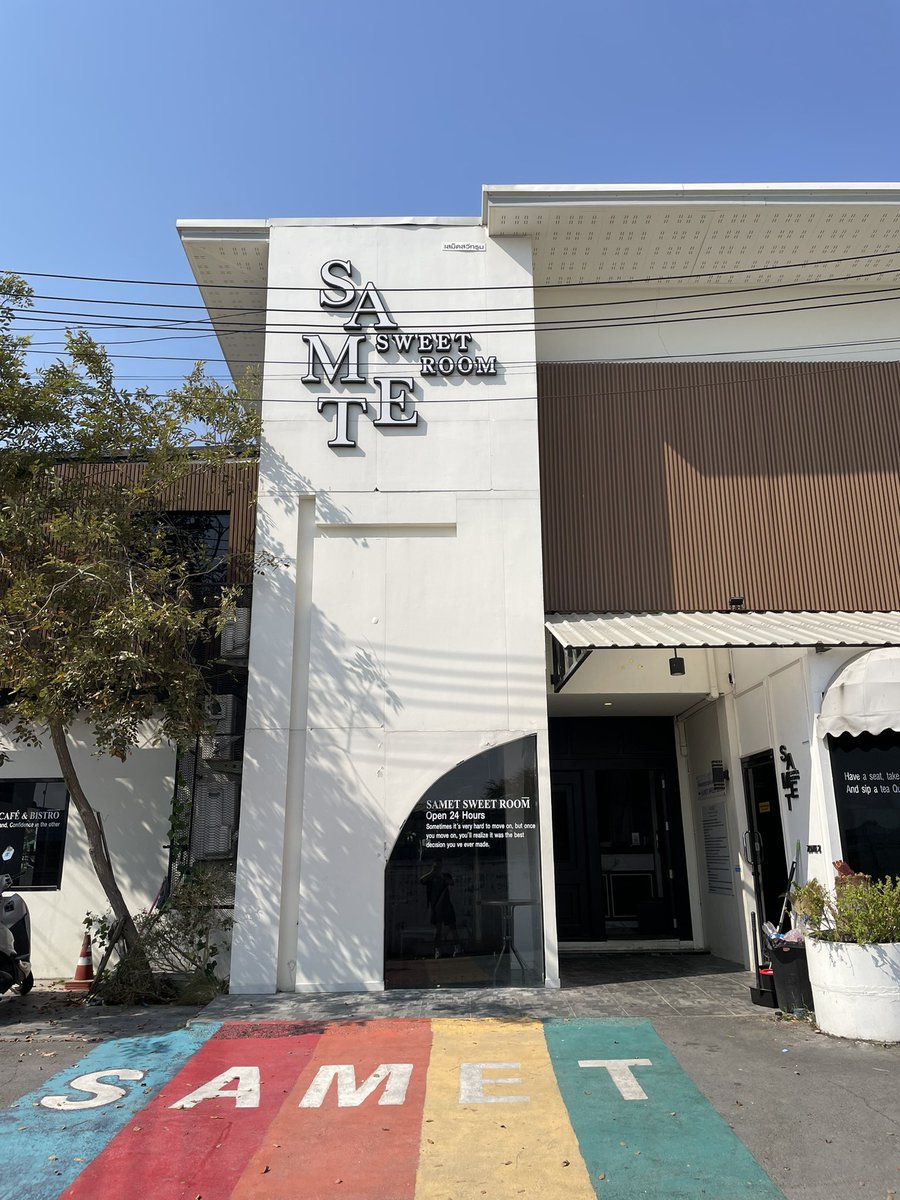 มาแต่ละครั้งไม่เคยได้นอนเต็มอิ่มเลย 😆