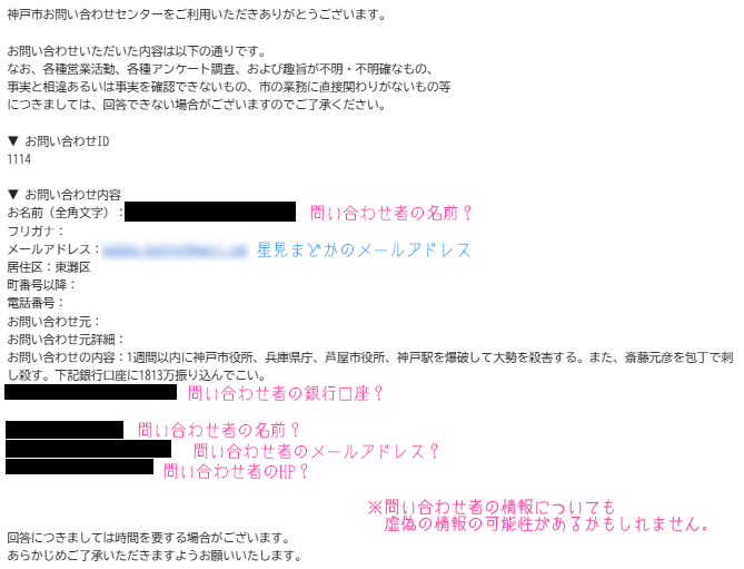 Madoka_Hoshimi's tweet photo. ⚠ メールアドレスの悪用について ⚠

本日、第三者によるメールアドレスの悪用を確認致しました。
私のメールアドレスを使用し複数の脅迫メールを送っているようですが、一切関わりはございません。

また、警察への通報も検討しております。

なお、自動返信が届き把握している範囲については謝罪のご連絡させていただきましたが、私が把握できていない範囲で悪用されている場合があるかもしれず、本件についてご報告させていただきました。
類似したメールを受信した場合、ご放念ください。

これまでメールアドレスは、問い合わせや仕事のために一般に公開しておりましたが、以後公開を控えることも検討しております。

どうぞよろしくお願い致します。