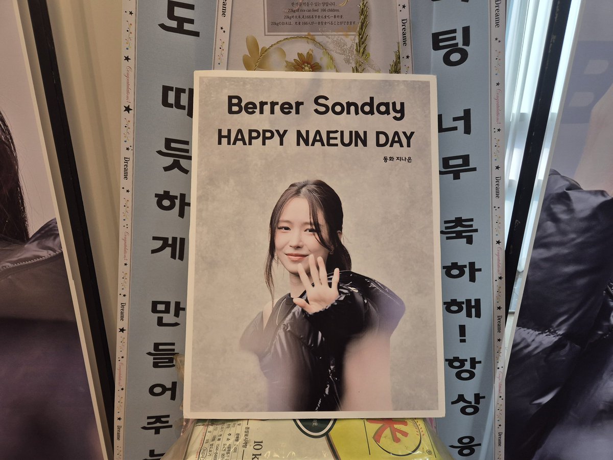 250202 SONDAY 생일팬미팅 화환설치❤️

나은아 오늘 팬들과 좋은추억 만들어보자❤️
쑤쑤나💪

<a href="/1994marcellasne/">나은</a>