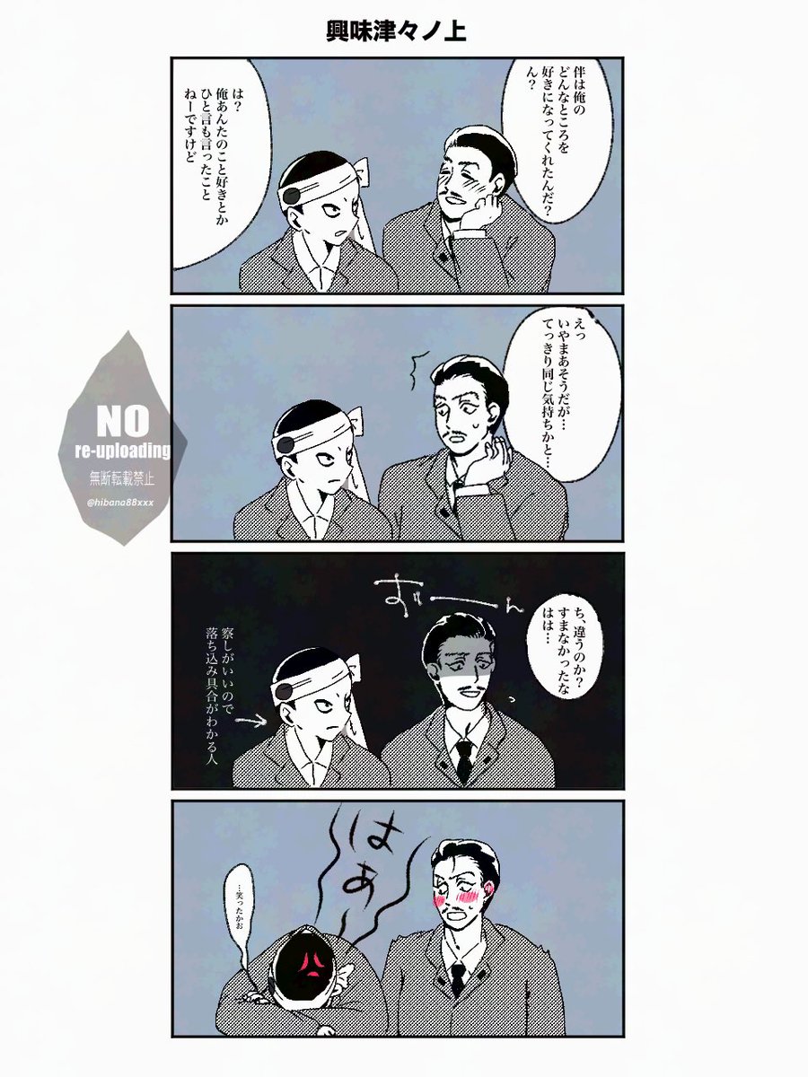hibana88xxx's tweet photo. 坂伴 (伴ちゃんにどうしても聞いてみたくて漫画描いてみました) https://t.co/wEWmU2o8Ci