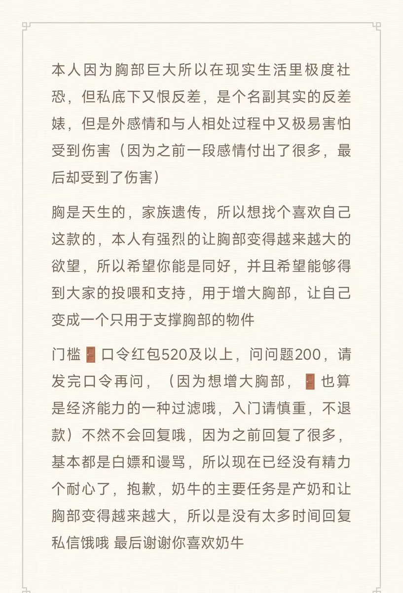 tttycnyscr's tweet photo. 统一回复，请仔细阅读
🚪支付宝口令红包520 以上，多投喂随意1（用于增大胸部）
希望你是有经济能力有礼貌有素质的超极巨乳同好 
别再骂我是怪物了 只是分享给喜欢的人看 
再骂会停止更新 https://t.co/OJ7reRu5pp