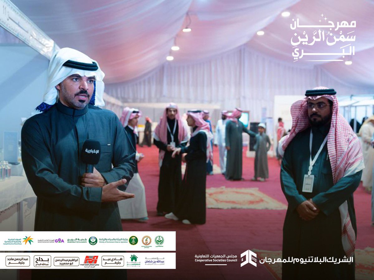 مهرجان سمن الرين البري tweet media