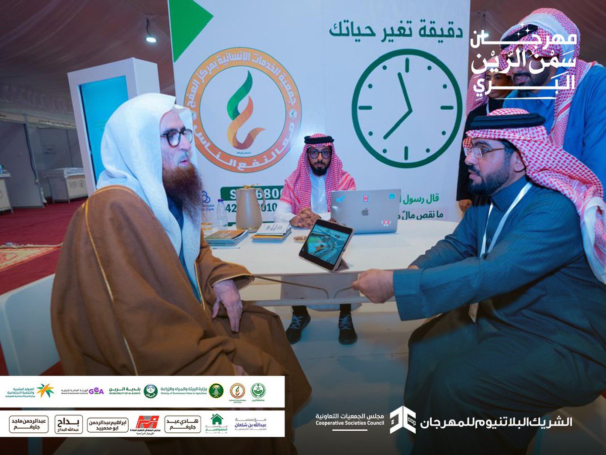 مهرجان سمن الرين البري tweet media