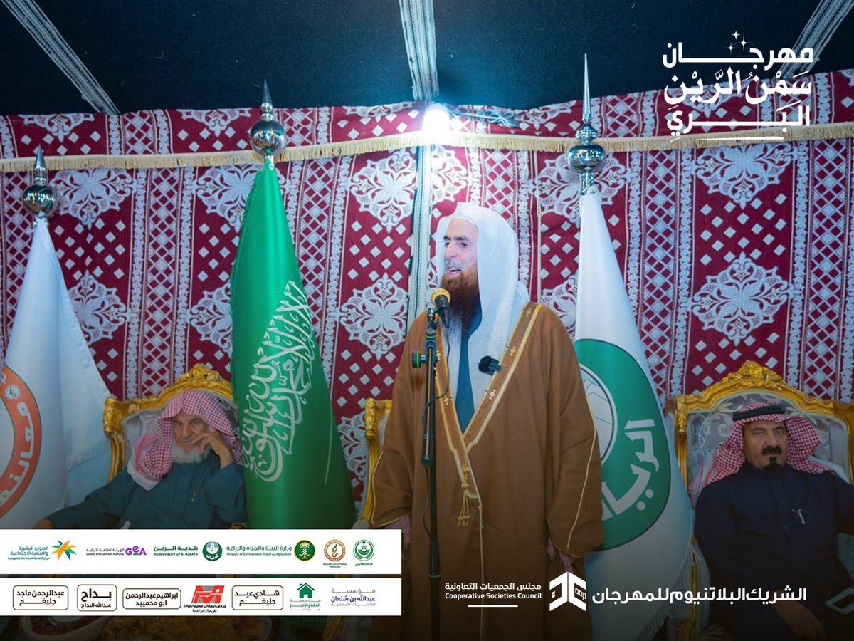 مهرجان سمن الرين البري tweet media