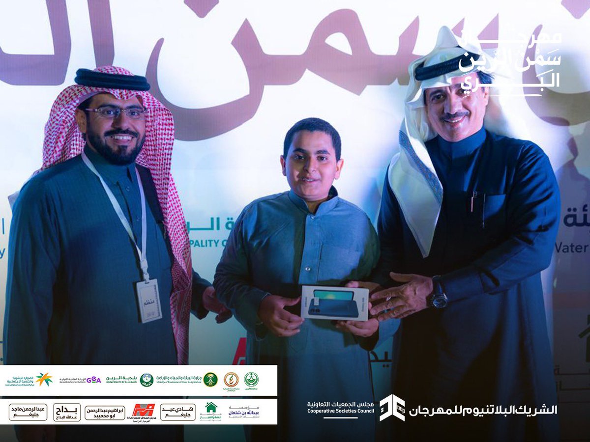 مهرجان سمن الرين البري tweet media