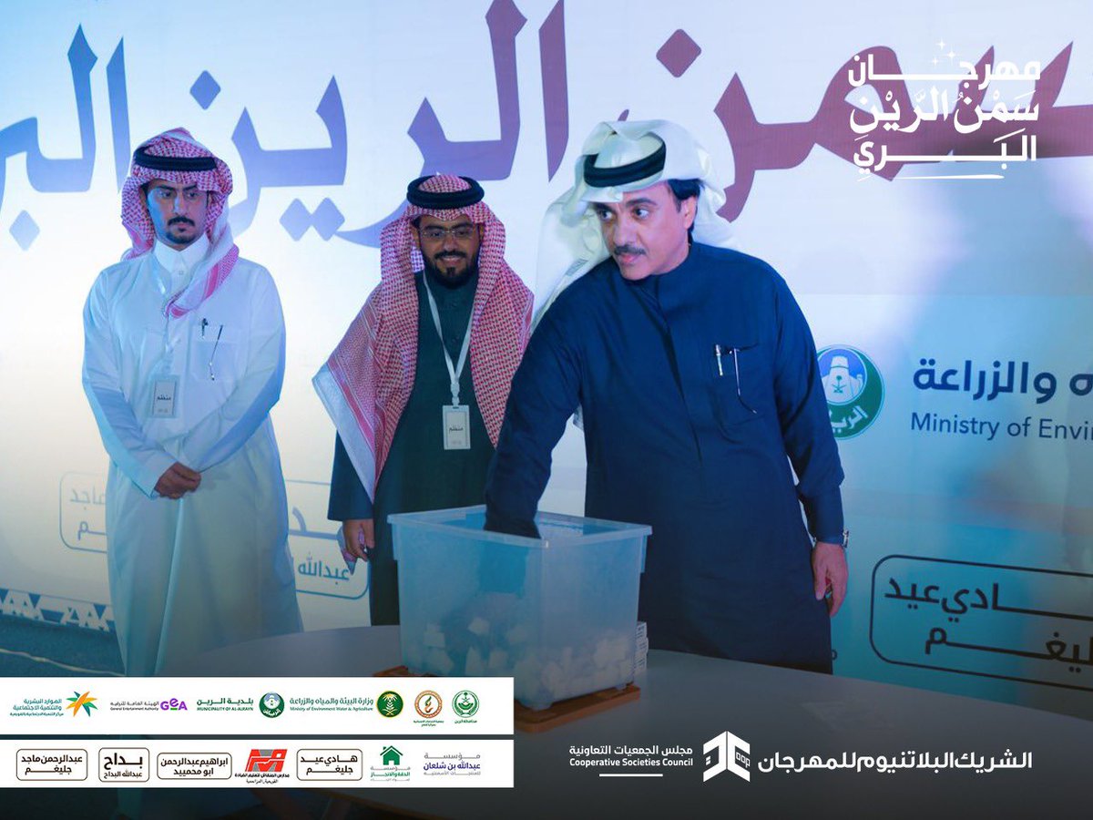 مهرجان سمن الرين البري tweet media