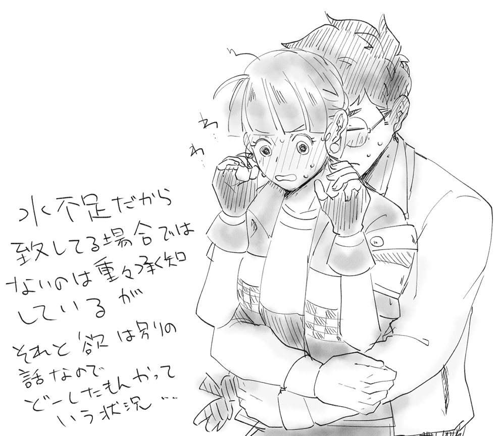 少ないけど頑張って照れさせた局長はある 
