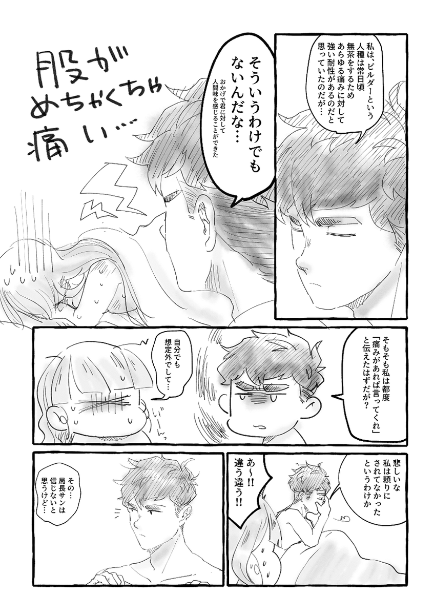 少ないけど頑張って照れさせた局長はある 