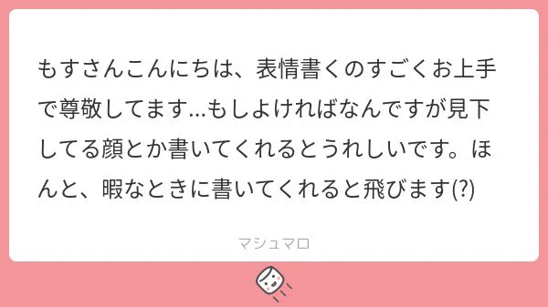 飛んでください!(?) 