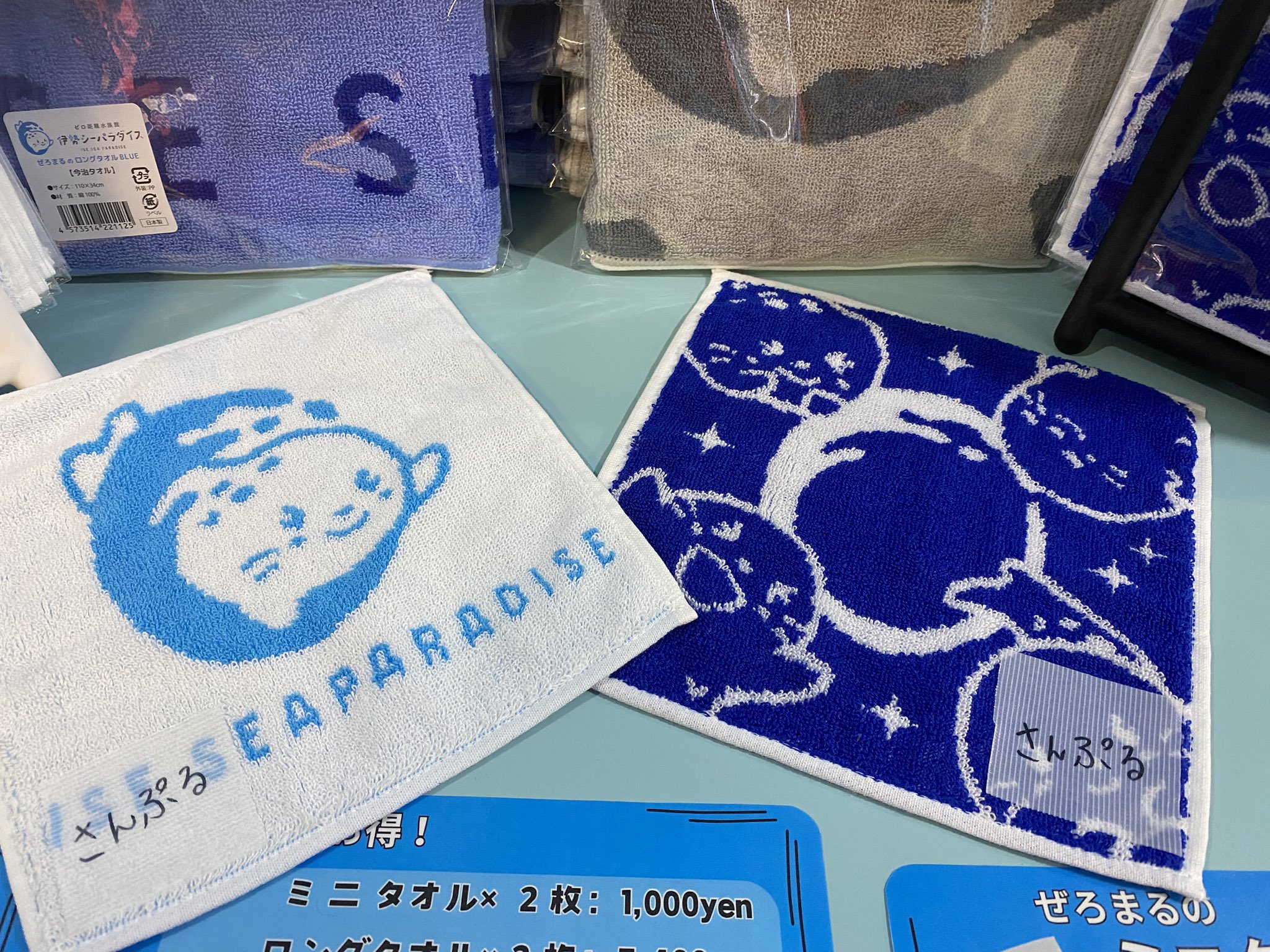伊勢シーパラダイス【公式】 on X: 