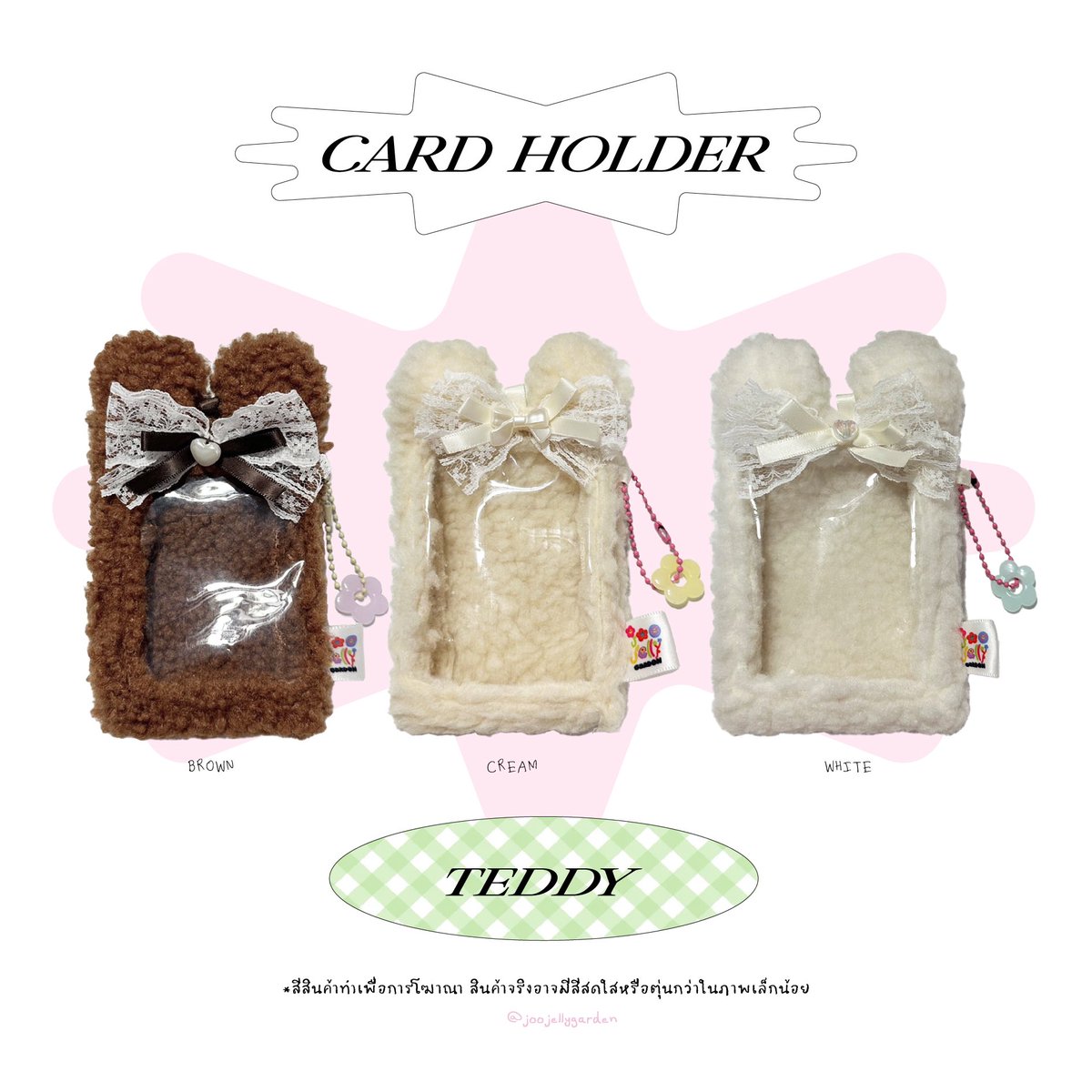 jo0jelly's tweet photo. 🐰🐻🐶Card Holder 
Price: 250฿

📍สั่งซื้อได้ทางdmหรือIG https://t.co/eIsyGnZH41
📦 ค่าส่ง 35 EMS 50 
(มีโปร2.2 ตั้งแต่วันนี้-05.02.25น้า ลูกค้าทวิตเตอร์สั่งผ่านdmได้เลยคับ💗)
———————————————-
#handmade #cardholder #เฟรมการ์ด #เฟรมการ์ดผ้าขน #แฮนด์เมด #joojellygarden https://t.co/JXCSpC1PdK