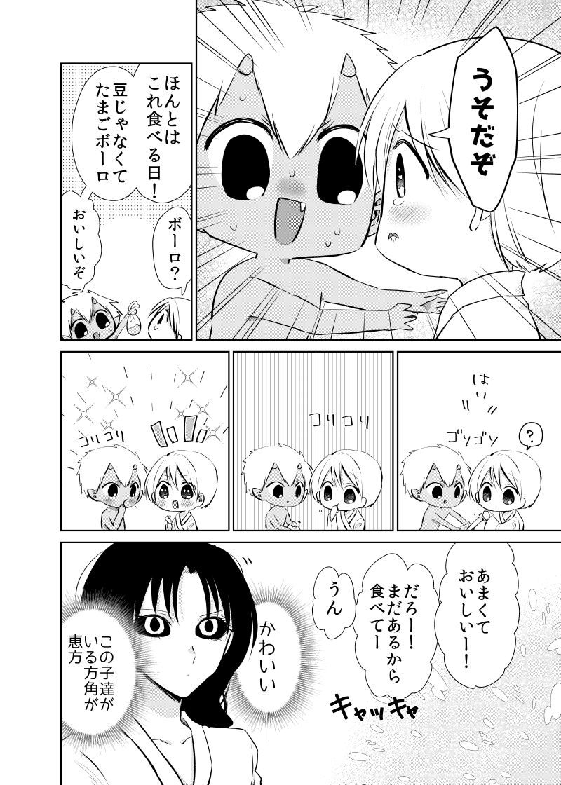 再掲ですが、雨女節分👹
#妖怪雨女による神隠し 