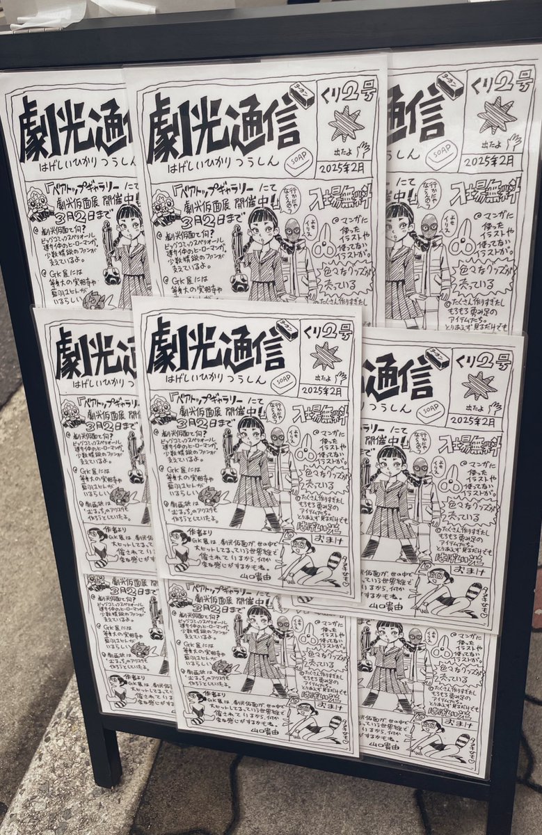 行ってきた〜!!!
サイン貰ってきた、緊張し過ぎて手は震えるわ、汗ダラダラだわで本当に申し訳ない気持ちでいっぱいだった…😭でもめっちゃ嬉しかった…!サインは宝物にする…フライヤーのイリス可愛すぎた… 