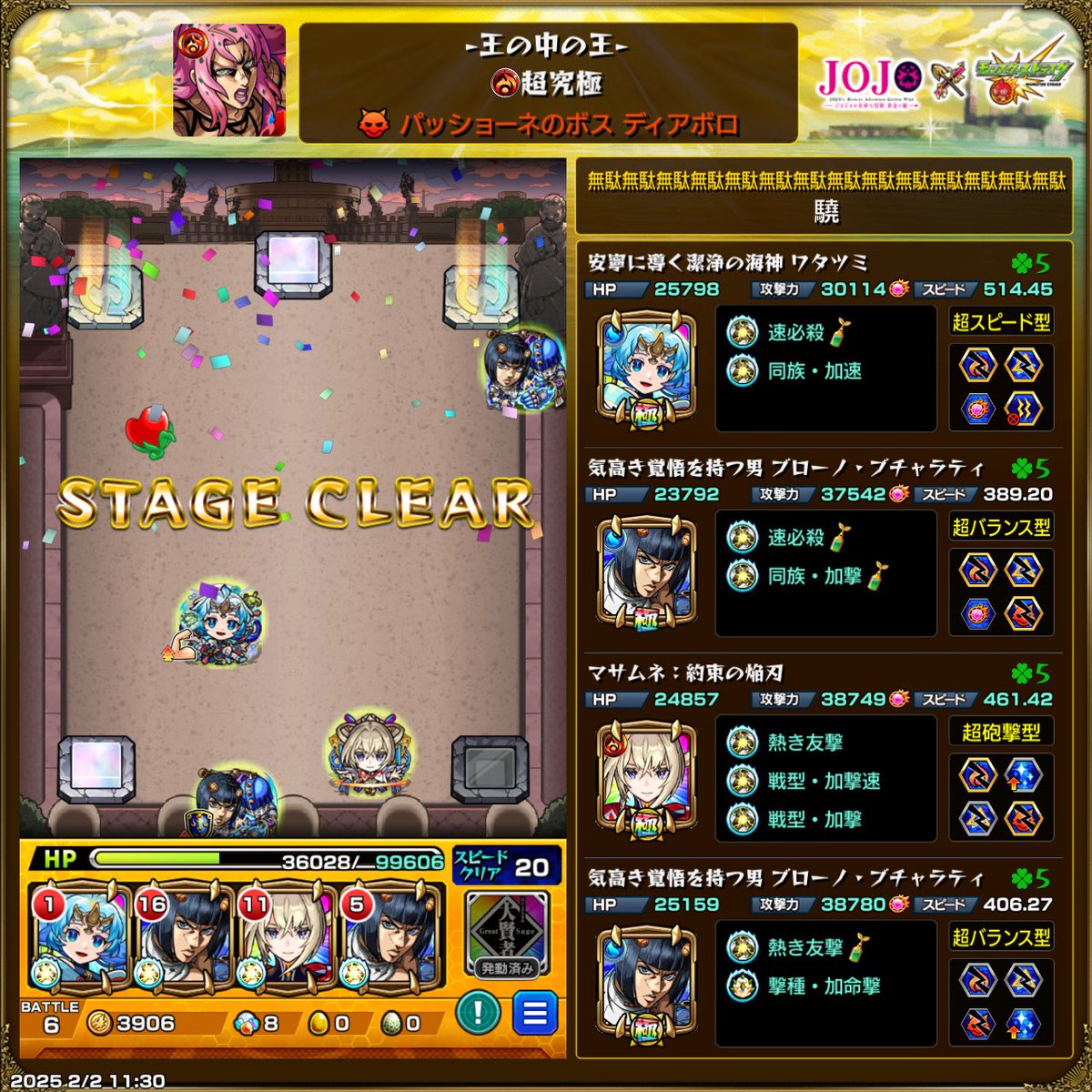 samonjie's tweet photo. モンストのジョジョガチャかなり石使ってもブチャラティ出なくていじけてディアボロもドッピオもやらずに終わろうと思ったら今朝9時過ぎにブチャラティ出やがったので慌ててディアボロクリアしてドッピオもトラベル🔔使って運極にした。久々モンストで疲れた。

#モンスト
#モンストジョジョコラボ https://t.co/RaaIcNqvda